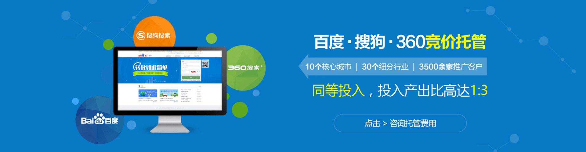 平阴百度竞价代理